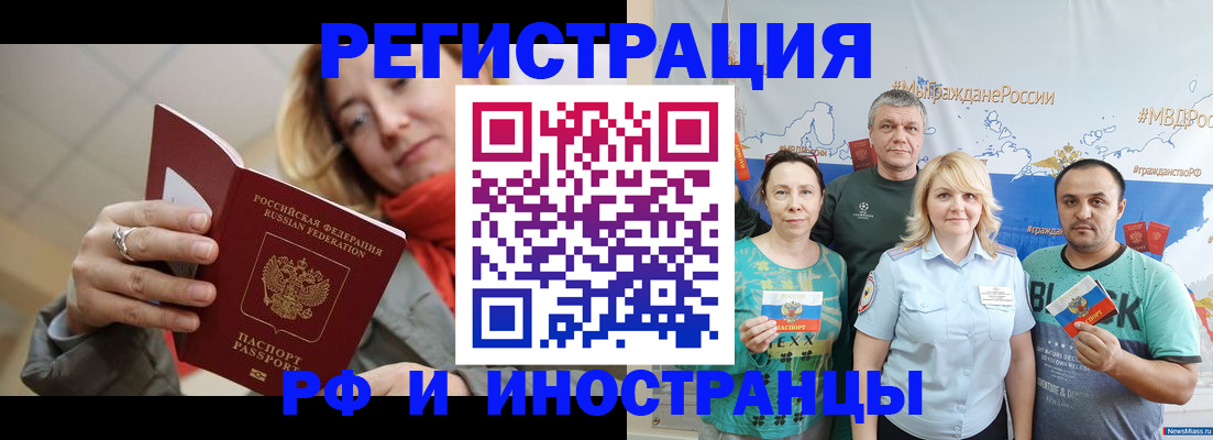 регистрация в Нариманове