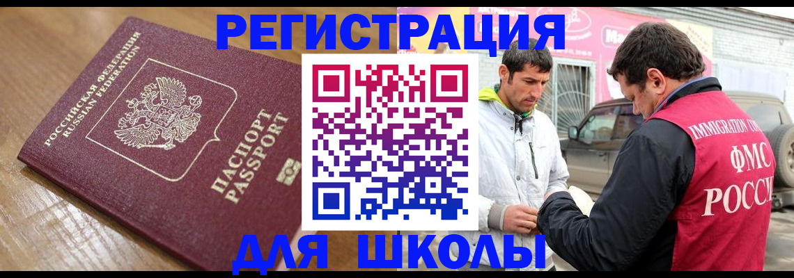 прописка 2025 в Нариманове