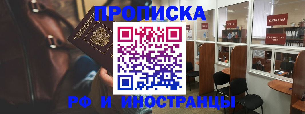 пропишу в квартире в Нариманове